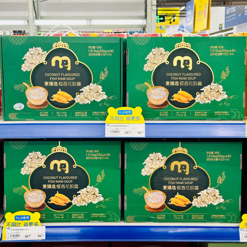 Kundenfall:Metro-Supermarkt