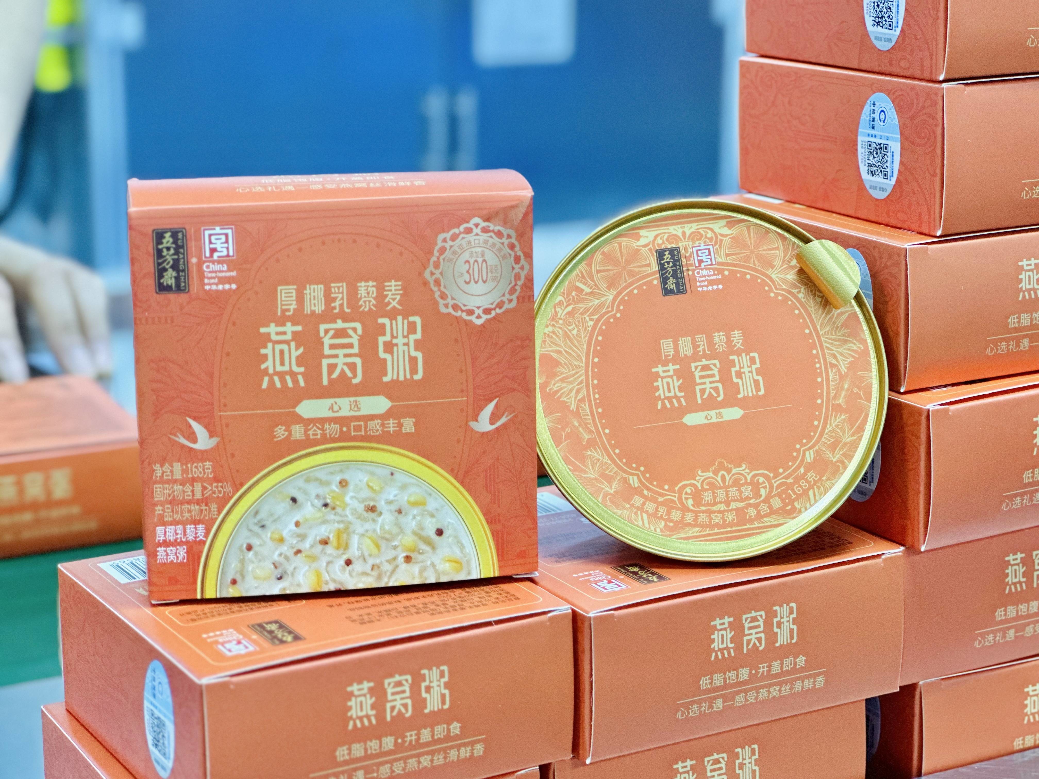 Jüngste Firmenfälle über Die chinesische Marke Wufangzhai wurde angepasst.
