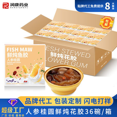 kaufen Ginseng mit hohem Eiweißgehalt und Longan Fisch Magensuppe Online-Herstellung