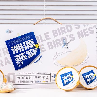 kaufen Spürbares Vogelnest Brei Geschenkfach High-End und exquisit Süß und glatt und 500mg Vogelnest Online-Herstellung