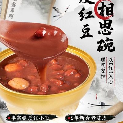 kaufen Zeagrove Red Bean Acacia Eis, chinesisches traditionelles Essen, glatt und leicht zu schlucken, Pflegefutter, ohne Zusatzfutter Online-Herstellung
