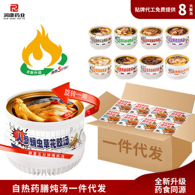 kaufen Ginseng Cordyceps Black Chicken Soup  Instant Herbal Nourishment Ready-to-Eat Herbal Broth  Self-Heating Black Chicken  Postpartum Tonic Online-Herstellung