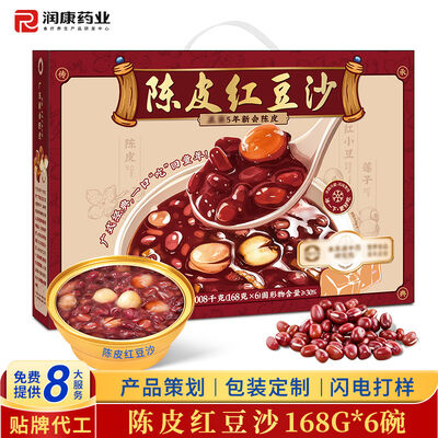 kaufen Verdauungsharmonie HACCP-zertifiziertes Altertes Chenpi & Red Bean Das perfekte Nachmahlritual für ganzheitliches Wohlbefinden Online-Herstellung