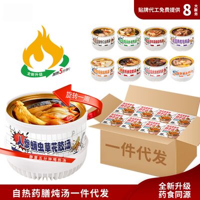 kaufen Ginseng Cordyceps Schwarzes Huhn Suppe Instant Kräuter Nahrung Bereits zu essen Kräuterbrühe Selbstwärme Schwarzes Huhn Postpartum Tonic Online-Herstellung