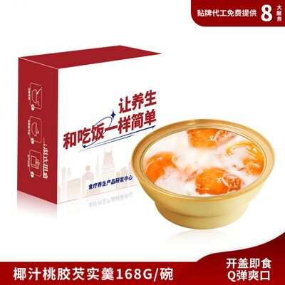 kaufen Kokosmilch Papaya Pfirsichkaugummi Dessert Gorgon Fruchtkerne Erfrischendes Schnee Vogelnest Online-Herstellung