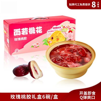 kaufen ISO9001 Rose Peach Resin Dessert Tong Sui Geschenkbox für die Durchblutung Online-Herstellung