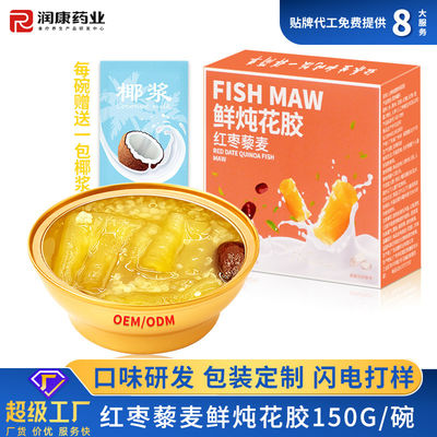 Guter Preis Portable Instant-Borrellengehäuse Fisch-Maus-Suppe mit rotem Dattel und Qunioa Goldschüssel Online
