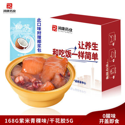 Guter Preis Instant-Food-Produkte Gesündeste Konserven-Suppe Kokosmilch Lila Reis Fisch Maulwurf Täglich: 1,5 Millionen Schüsseln Online