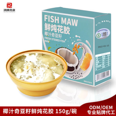 Guter Preis Kollagen Kokoswasser Chia-Samen Fischmaus Kalorienarme Mahlzeit Ersatzbrei Online