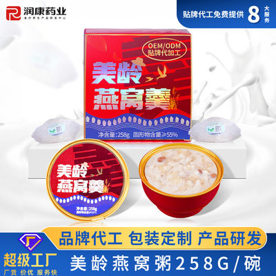 Guter Preis Meiling Vögel Nest Gesündeste Instant Porridge mit Weißem Klebrigen Reis Online