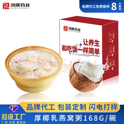 Guter Preis Dicke Kokosmilch Goldene Schwalbennester Suppe Dreifarbige Quinoa-Borrel Online