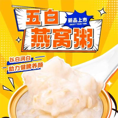 Guter Preis Sofortige Haferflocken Schwalbe Vogelnest Suppe Porridge Gesundheit Ergänzung Online