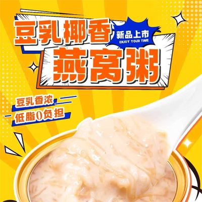 Guter Preis Sojamilch Kokosnuss Vogelschwalbensoep Porridge Getränk Pflanzenprotein Online