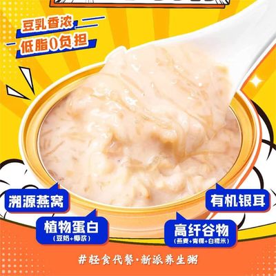 Guter Preis Instant Bohnenmilch Kokosnuss Duftvolles Vogelnest Porridge Glutenfreies Cutsom Online