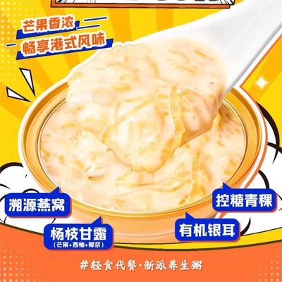Guter Preis Mango Pomelo Sago Instant Flaschen Vogelnest Brei Hochtemperatur sterilisiert Online