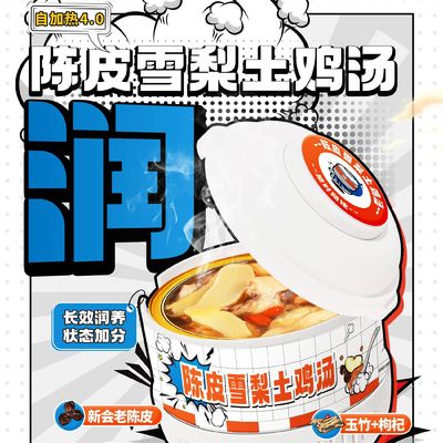 Guter Preis Trockene Mandarinenhaut & Schneepärchen Hühnersuppe Traditionelles Kräuterheilmittel für Lungengesundheit Hustenentlastung & Immunförderung Online