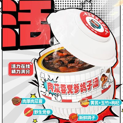 Guter Preis Traditionelle chinesische Taubenbrot Suppe mit Cistanche & Codonopsis Natürliches Tonikum für die Durchblutung Ausdauer & allgemeines Wohlbefinden Online