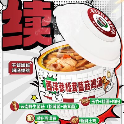 Guter Preis Premium-American Ginseng & Matsutake Pilz Hühnersuppe Online