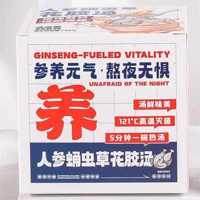 Guter Preis Chinesische Bio-Tonic-Instant-Fischmaus-Suppe mit Ginseng und Cordyceps Online