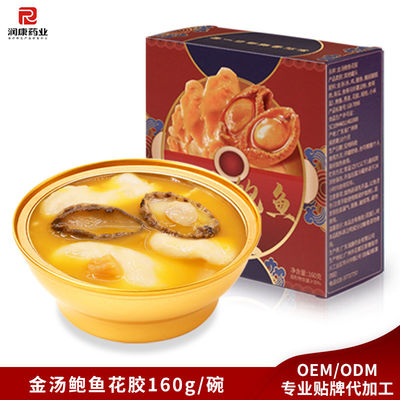 Guter Preis Goldfischmaus Abalone Kräutersuppe Gesunde Nahrung Geschenke Kollagenergänzung 160g Online