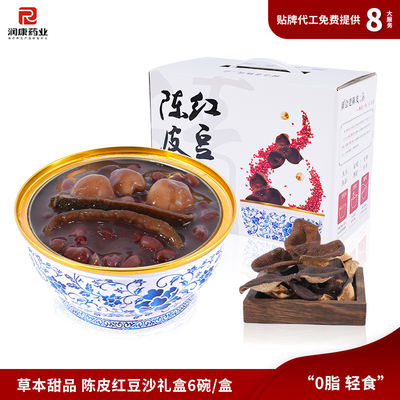 Guter Preis Instant Sweet Waxy Chenpi Red Bean Paste Dessert Homologie von Medizin und Nahrung Online