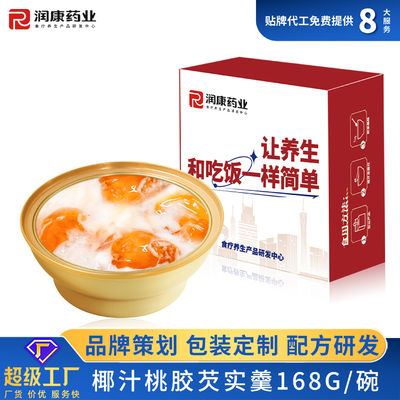 Guter Preis OEM Kollagen Rezept Pfirsichkaugummi Vogelnest Kokosmilch Dessert Pudding Online