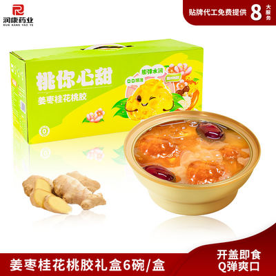 Guter Preis Ginger Jujube Osmanthus Pfirsich Kaugummi Kollagen Dessert Gelee Geschenkfach Leichtgewicht Online
