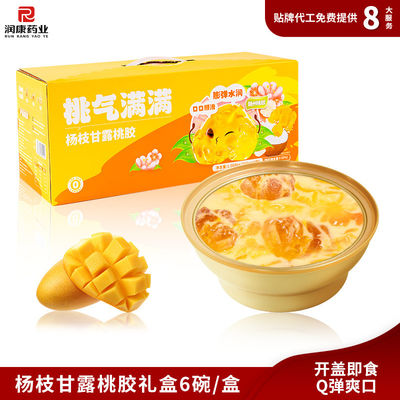 Guter Preis Kantonesische Mango Pomelo Sago Pfirsichkaugummi Dessert Chinesische süße Suppe FDA zugelassen Online