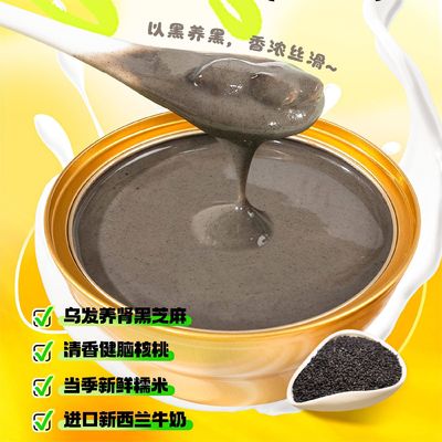 Guter Preis Schwarzes Sesam Paste 168g Bereit zum Essen Nährstoffreiches Funktionales Getreide unterstützt die Gesundheit des Gehirns und des Haares Pflanzenbasierte Nahrung mit niedrigem Zucker Frühstück oder Mahlzeit Ersatzoption Online