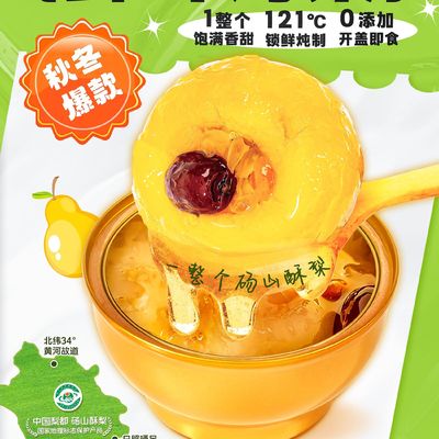 Guter Preis Gefrorene Birne mit Tremella Gestochene ganze Birnen Bio Tremella Instant Food Online