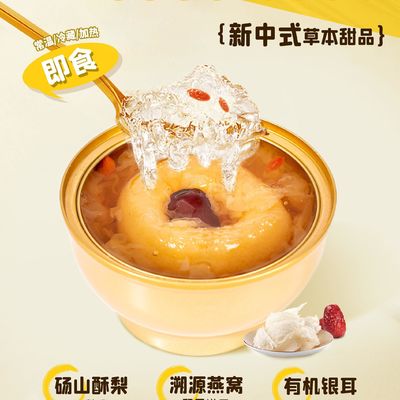 Guter Preis Vogelnest Eintopfter Birnen-Dessert 168g Verzehrbereit Funktionell Nährstoffreich Gelee Snack unterstützt Hals Feuchtigkeit Haut Gesundheit und Immunität Sauberes Etikett Schönheit Lebensmittel für OEM und Export Online