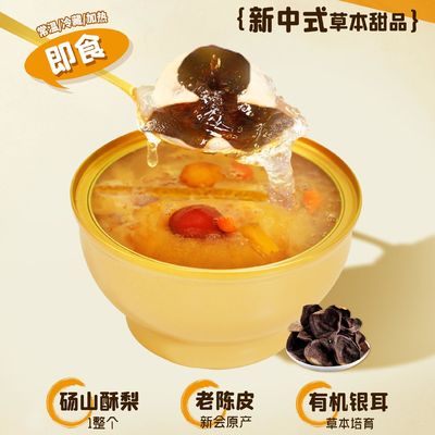 Guter Preis Nahrung für die Jahreszeit Übergang Darm freundliche Hydratation Unterstützung Schönheit Nahrung Kollagen reich Birnen Dessert für die tägliche Selbstversorgung Online