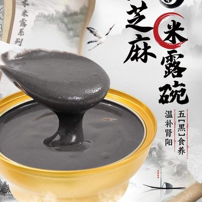 Guter Preis ZeaGrove Schwarze Sesamkerne Creme, Chinesisch, pflegefertige Pflegefutter, starker Körper, keine Zusatzfutter. Online
