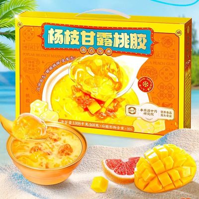 Guter Preis OEM/ODM Bereit zum Essen Mango Pomelo Sago mit Pfirsichkaugummi Dessert veganisches Dessert Pflanzenbasierte Haut nahrhaft Online