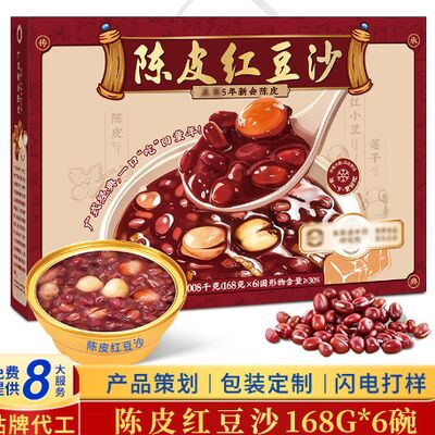 Guter Preis Verdauungsharmonie HACCP-zertifiziertes Altertes Chenpi & Red Bean Das perfekte Nachmahlritual für ganzheitliches Wohlbefinden Online