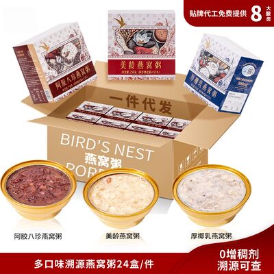 Guter Preis OEM/ODM Milchprodukte Alternative Bereit zum Essen Vogelnest Congee mit Kokosmilch Kollagen reich Instant vegane Mahlzeit Online