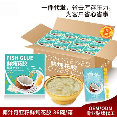 Guter Preis Kokosnuss-Chia-Samen in Dosen Fischmausuppe in Dosen Online