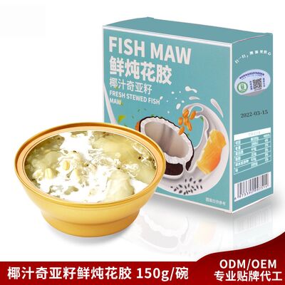 Guter Preis Kollagen Kokoswasser Chia-Samen Fischmaus Kalorienarme Mahlzeit Ersatzbrei Online