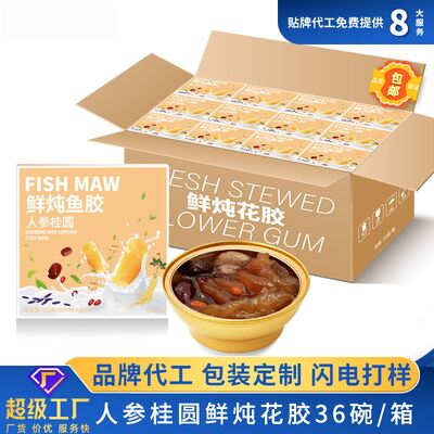 Guter Preis Ginseng mit hohem Eiweißgehalt und Longan Fisch Magensuppe Online