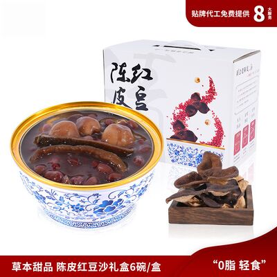 Guter Preis Instant Sweet Waxy Chenpi Red Bean Paste Dessert Homologie von Medizin und Nahrung Online