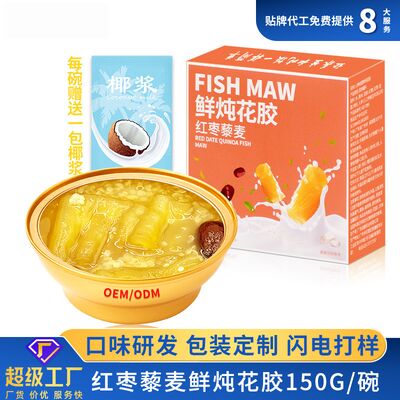 Guter Preis Portable Instant-Borrellengehäuse Fisch-Maus-Suppe mit rotem Dattel und Qunioa Goldschüssel Online