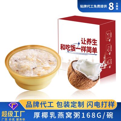 Guter Preis Dicke Kokosmilch Goldene Schwalbennester Suppe Dreifarbige Quinoa-Borrel Online