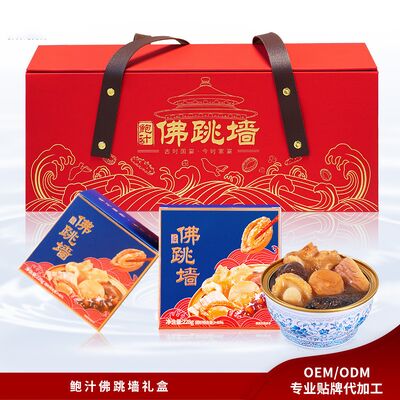 Guter Preis Buddha springt über die Mauer mit Abalone-Blütten, nationalen Bankettgerichten, reichhaltiger goldener Suppe. Online