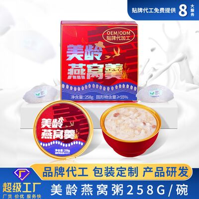 Guter Preis Maßgeschneiderter Private-Label-Instant-Vogelnest-Congee mit niedrigem Zuckergehalt und hohem Nährwert OEM-ODM-Service mit individuellem Feststoffgehalt für Schönheitspflegemarken Online