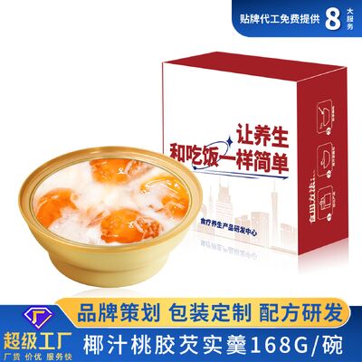 Guter Preis OEM Kollagen Rezept Pfirsichkaugummi Vogelnest Kokosmilch Dessert Pudding Online
